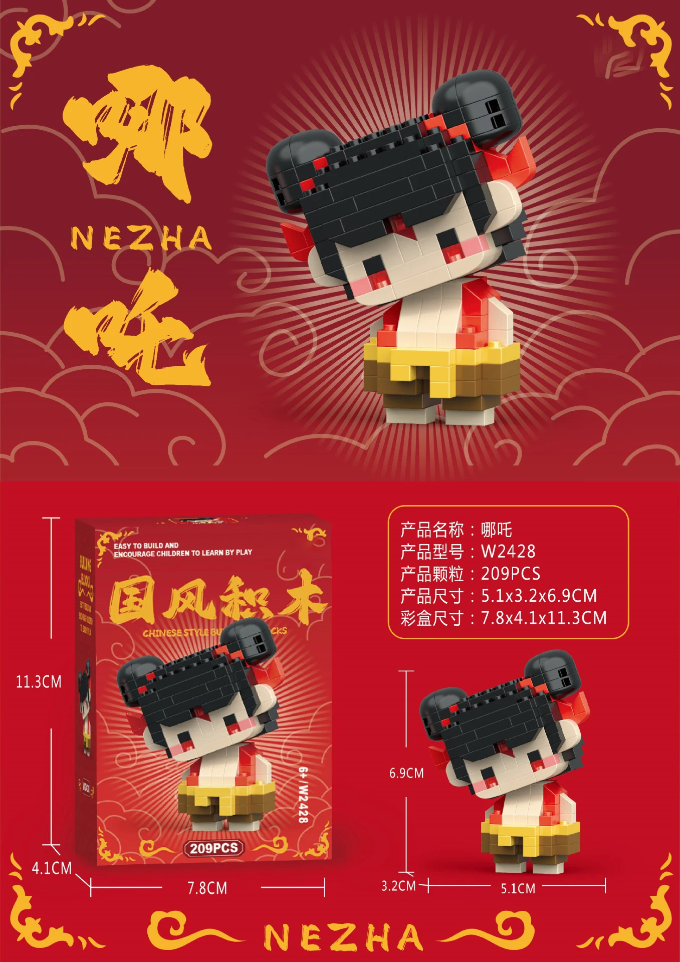 Nezha أطقم منمذجة الجسيمات الصغيرة اللبنات الصغيرة لتقوم بها بنفسك تجميع الطوب مجموعة ألعاب تعليمية للطفل 10 إلى 12 سنة هدايا عيد الميلاد