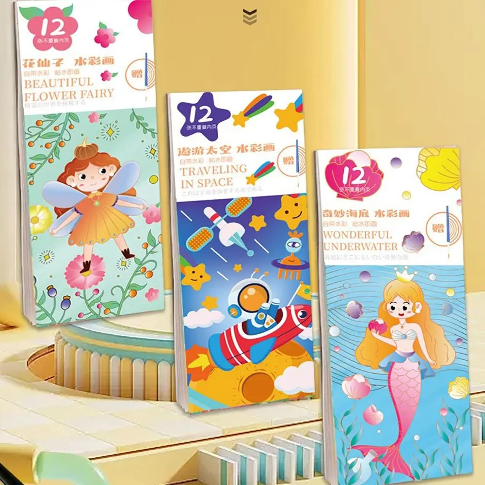 12 Pages Watercolor Coloring Book DIY Handcrafted Graffiti Doodle Book Portable With Painting Brush Coloring Painting Book