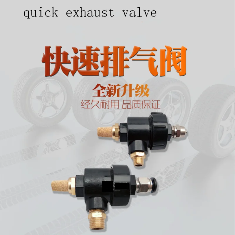 

1PC Tire Changer Machines Part Tyre Cylinder Quick Rease Exhaust Valve