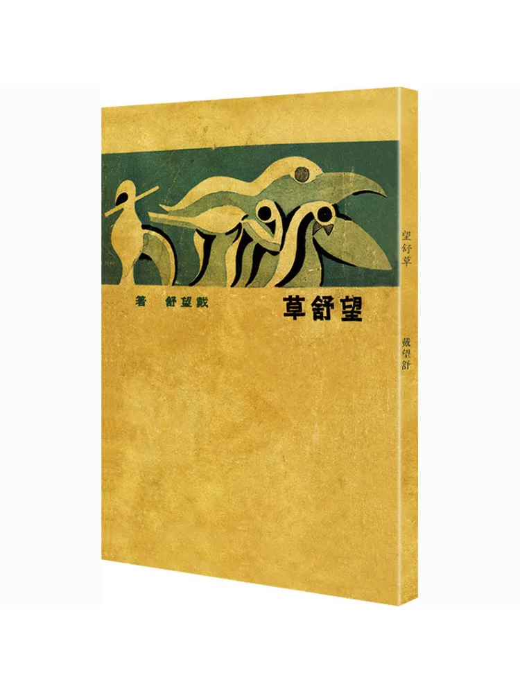 

Book-Winshare Wang Shu Grass