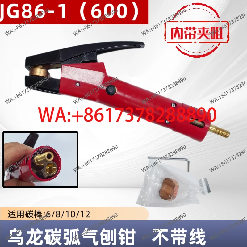 Oolong JG86-1 type 600A  arc gouging torch JG-3 type 800A1000A with wire gouging gun head gouging pliers