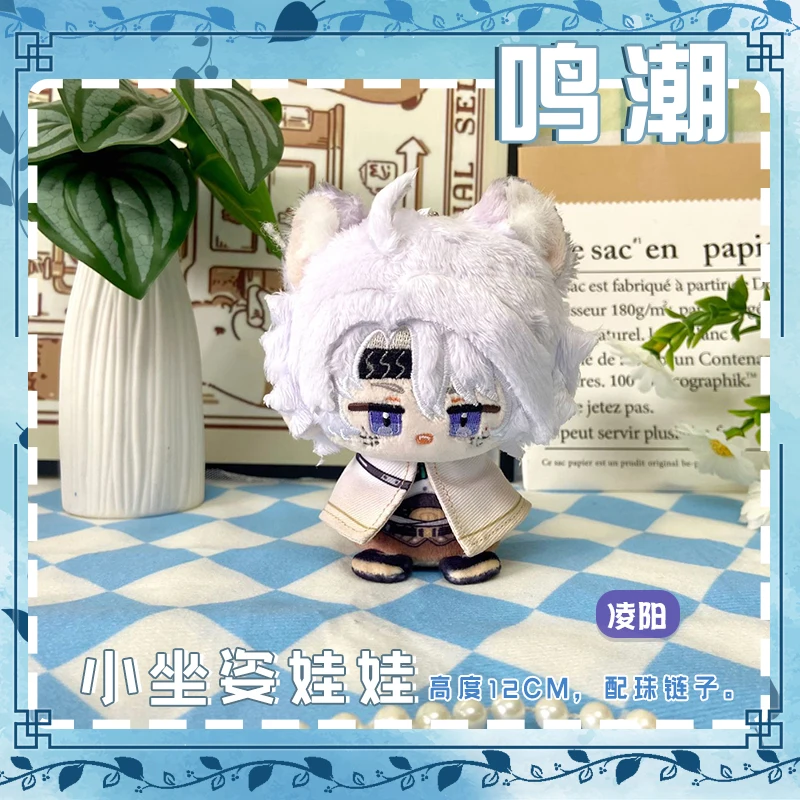 Anime Wuthering Waves The Shorekeeper Camellya LINGYANG Encore lindo llavero de peluche muñeca colgante llavero mascota cumpleaños Navidad Gif