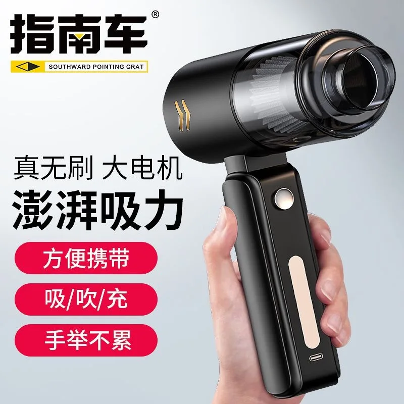 

Car vacuum cleaner integrated blowing and suction household portable handheld brushless strong dust blower large suction vacuum
