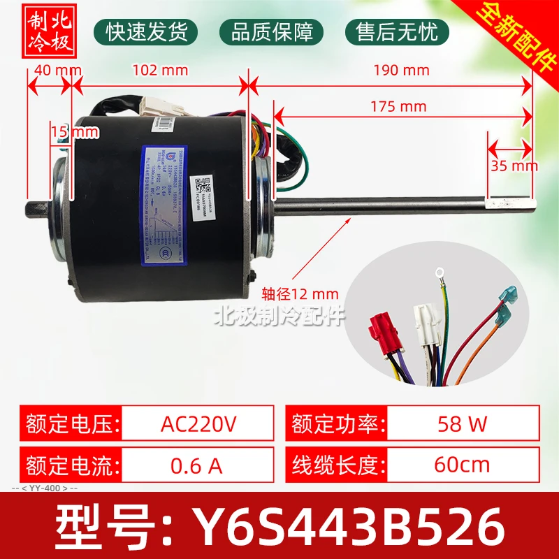 Y6S443B526 is suitable for indoor single-phase asynchronous motor of Trane central air conditioner air duct machine