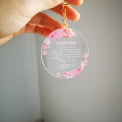 Pink Flower Bar Mitzvah Custom Hebrew and English Plexiglass Small Print Cards, Wedding Party Guest Souvenir Gift Keychain