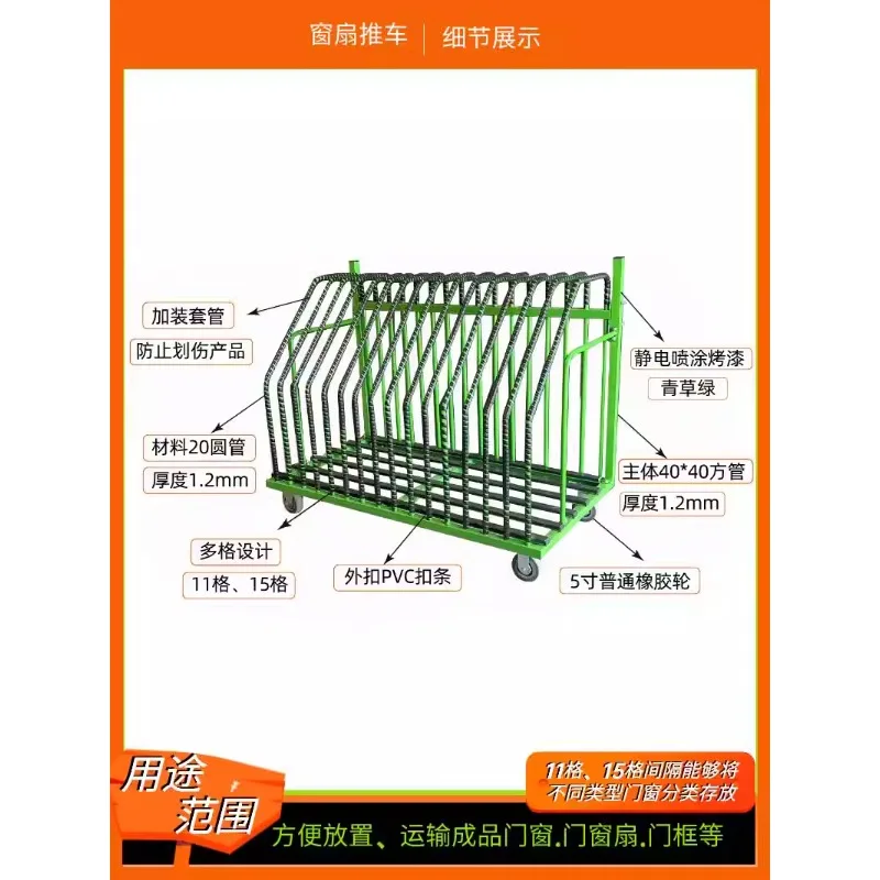 Manufacturer's direct sales of finished doors and windows, transfer cart storage rack, turnover cart, door and window workshop