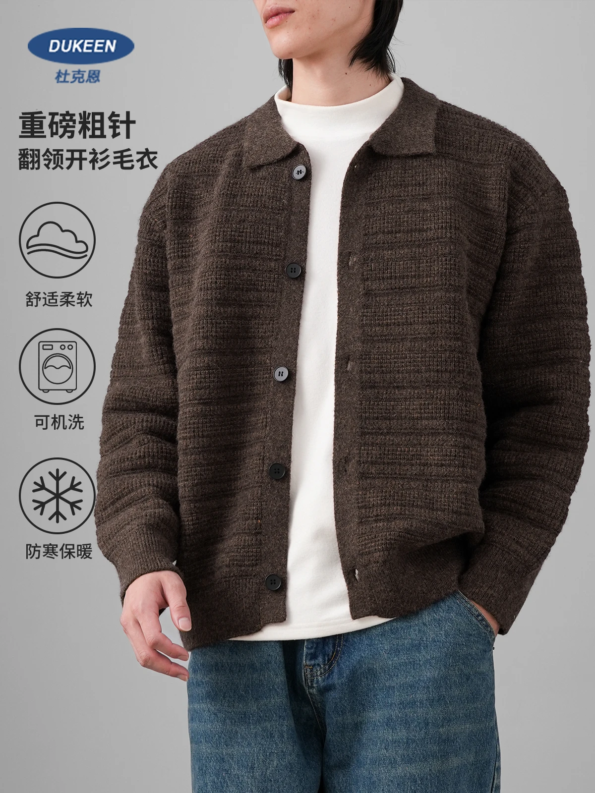 

DUKEEN массивный вязаный кардиган, мужской свитер, новинка 2024, винтажный однотонный свитер с воротником, мужская зимняя одежда