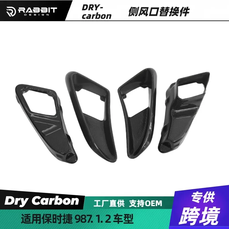 

Suitable for Porsche 987.1.2 Modified Side Trend Intake Carbon Fiber Cayman Boxster Upgrade
