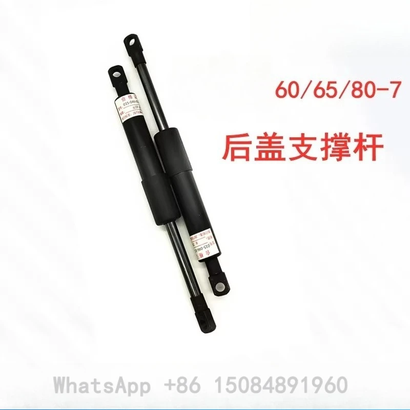 Gas Spring Hydraulic Lift Support Strut For FR60 FR65 FR80 FR85-7 Excavator Engine Hood