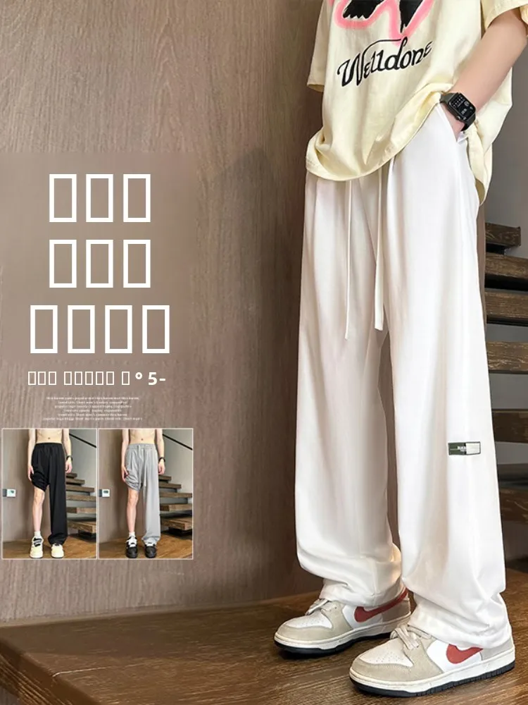 

Ice Silk Men's Summer Wide Leg Pants Thin Loose Qui Dry Sport Trousers American Casual Straight Leg Floor-Length Pants
