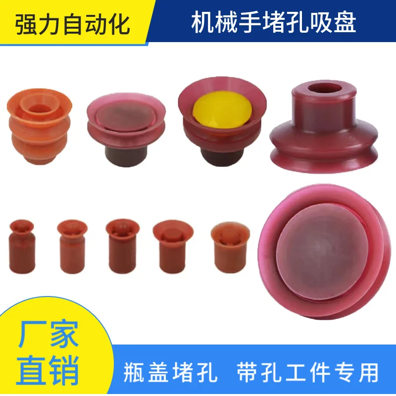 1pcs Vacuum suction cup double-layer hole plugging suction cup DK-ZP10 special for bottle cap leakage DK-20 30 25