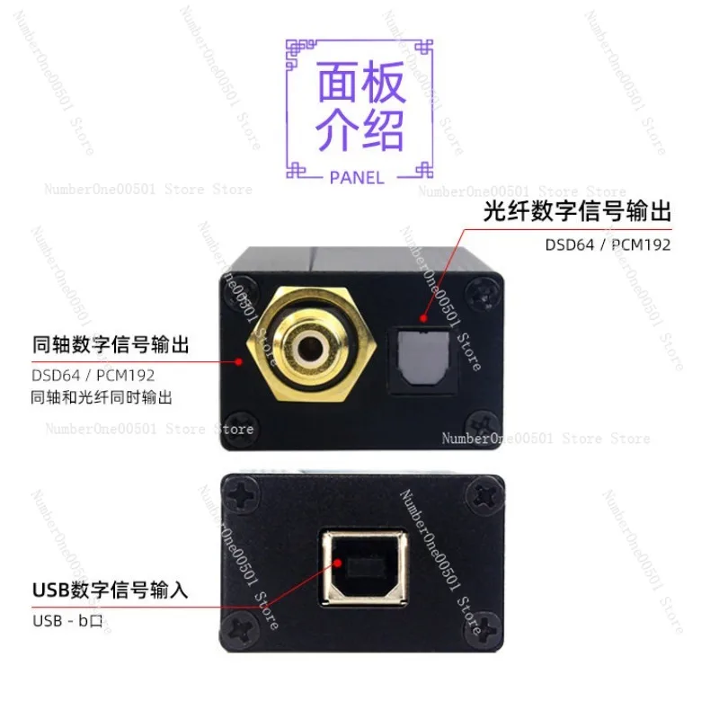 U0 XMOS USB Digital Interface High Fidelity Asynchronous Audio Converter Coaxial Optical Lossless Transmission DSD64