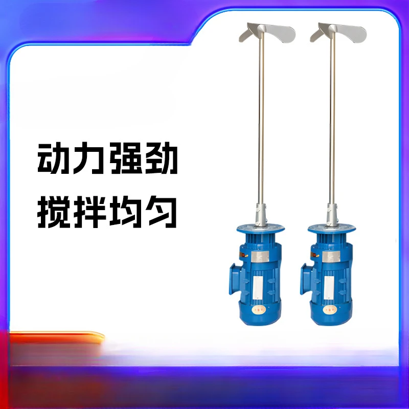 Mixed liquid paddle vertical mixer, chemical disinfection tank high concentration liquid three-leaf propulsion mixer