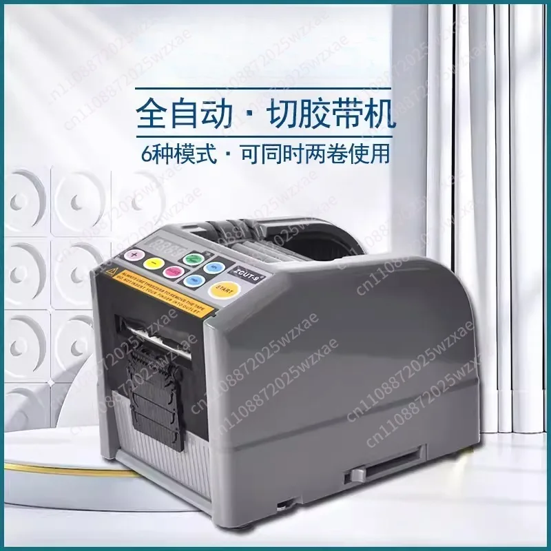 Intelligent automatic tape paper machine Double-sided tape cutting High temperature transparent tape cutting machine