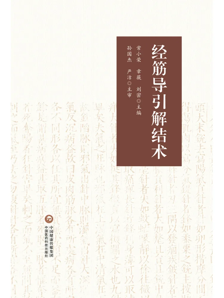 Book-Winshare Meridian Guided Knot Release Technique