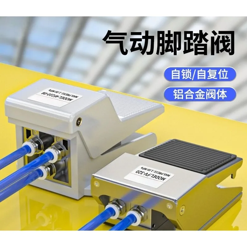 4F210-08 Foot Pedal Valve, Pneumatic Foot Switch FV420, Air Directional Control Valve for Cylinder Actuation
