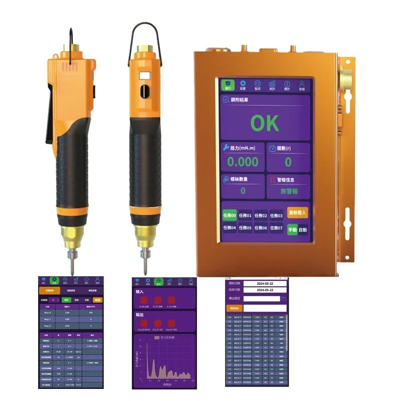 Brushless electric screwdriver automatic precision electric screwdriver servo control supports data upload
