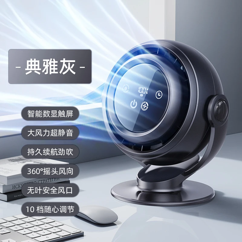 Bladeless desktop fan, muted office desk air circulation electric fan, outdoor desktop usb charging fan, long battery life