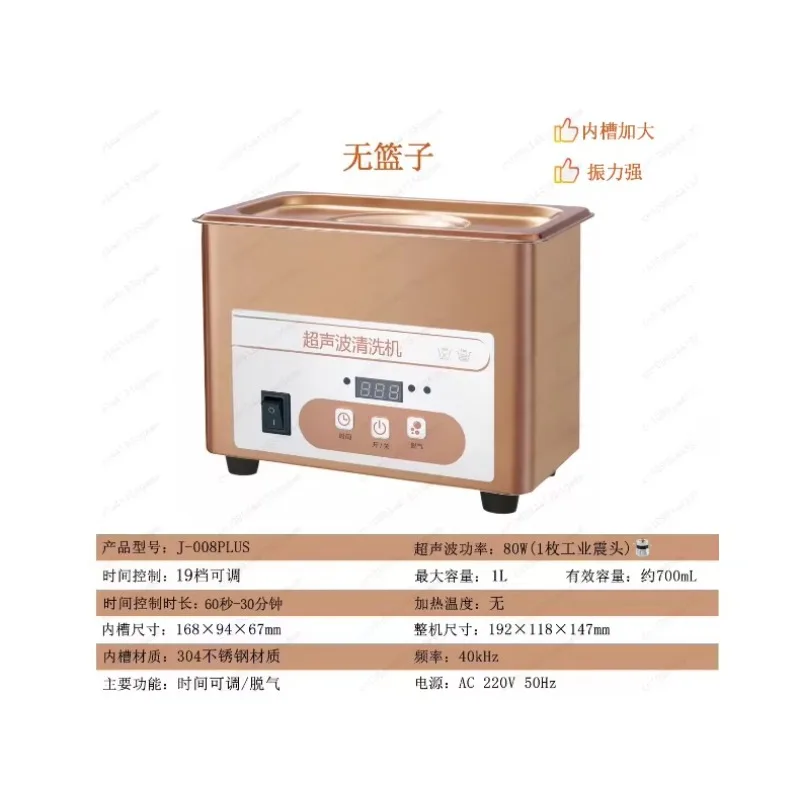 Ultrasonic cleaning machine 1-10L  jewelry dental laboratory auto parts oil wax rosin rust removal