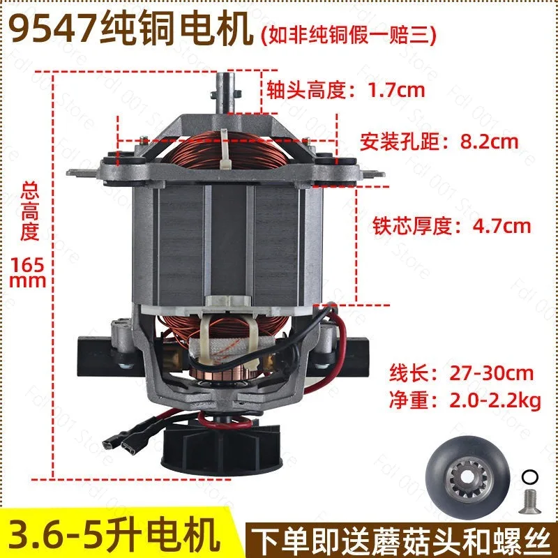 9850 pure copper wire wall breaker motor soybean milk machine motor 9525 cooking machine accessories rotor movement