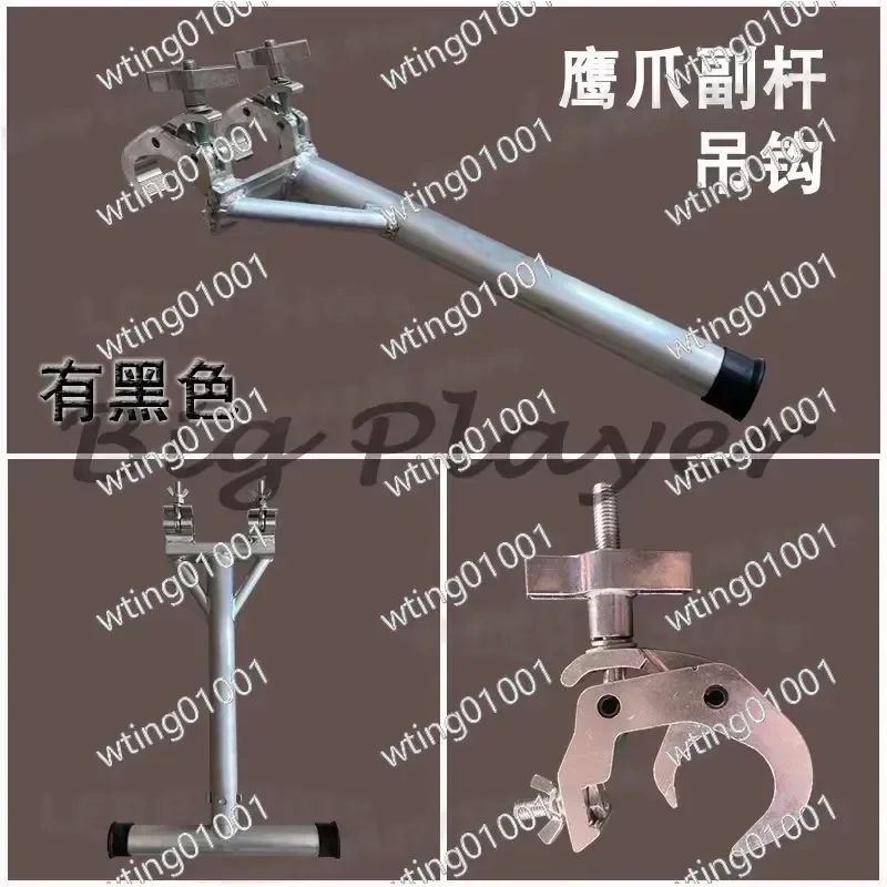 for Stage Lighting Adjustable Telescopic Boom Truss Hook Eagle Claw Pair Rod Grappling Fixture Secure Mounting Hardware