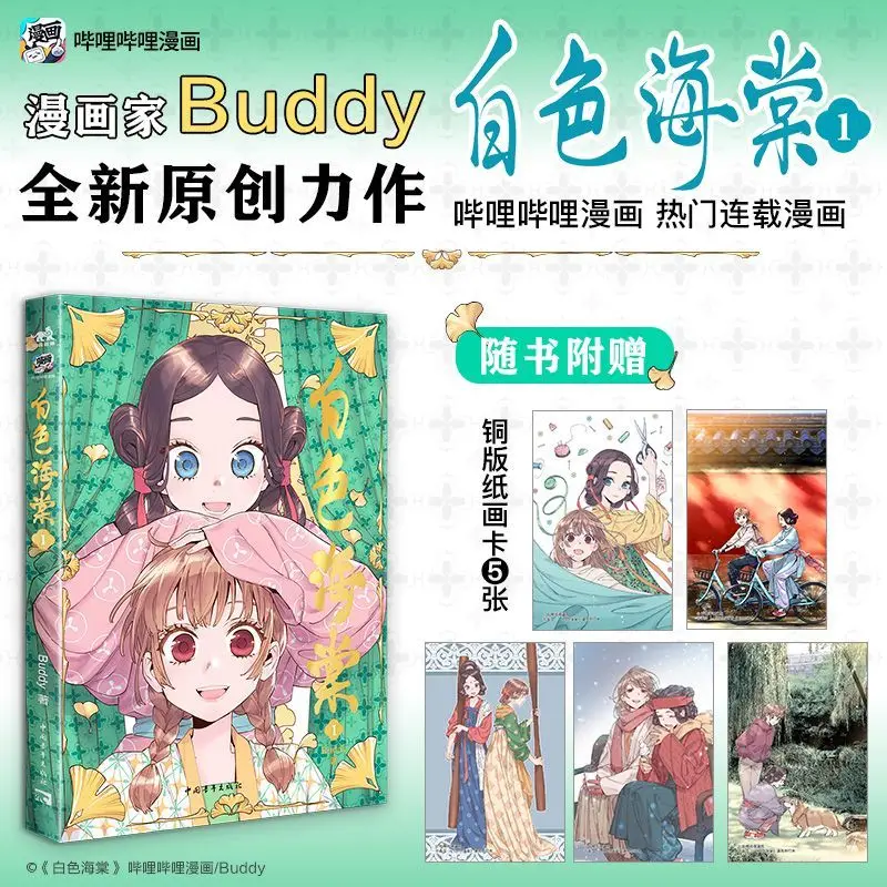 

White Crabapple Vol.1 By Buddy Heartwarming Slice-of-life Comic Featuring Two Female Protagonists A Time-traveling Theme