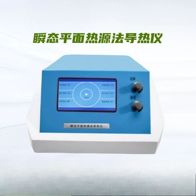 Fast thermal conductivity tester, solid liquid transient planar heat source method thermal conductivity tester