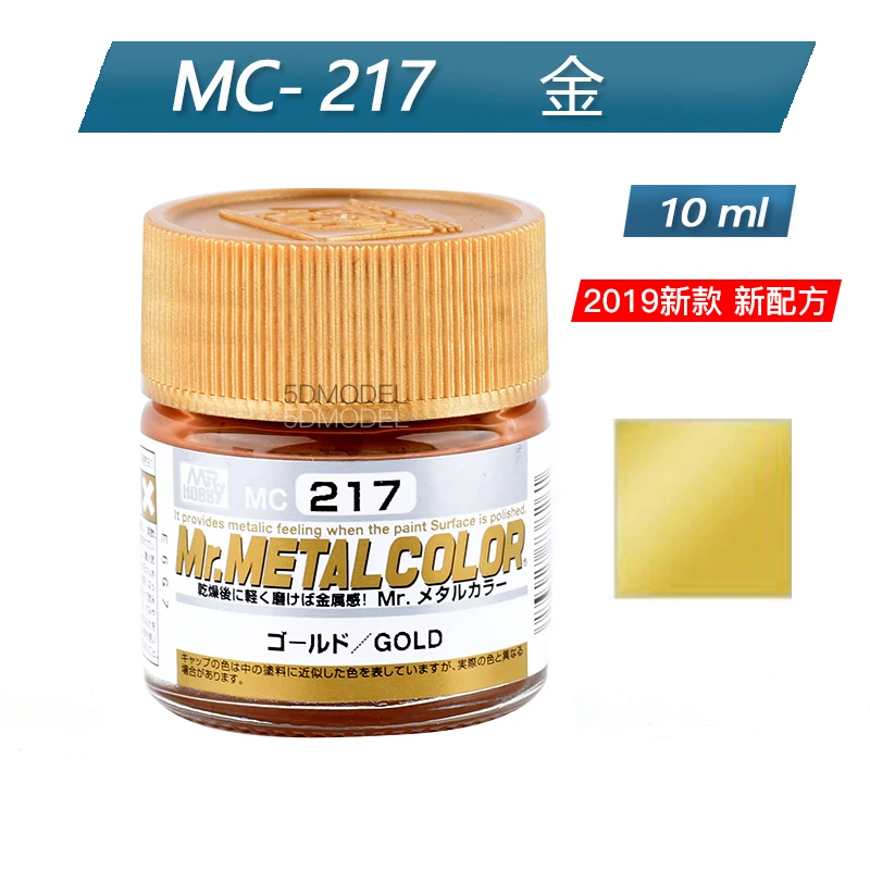 MR.HOBBY Metallic Color Paint GSI Model Coloring Spray Coating Oiliness DIY Special Metallic Color Golden MC211-219