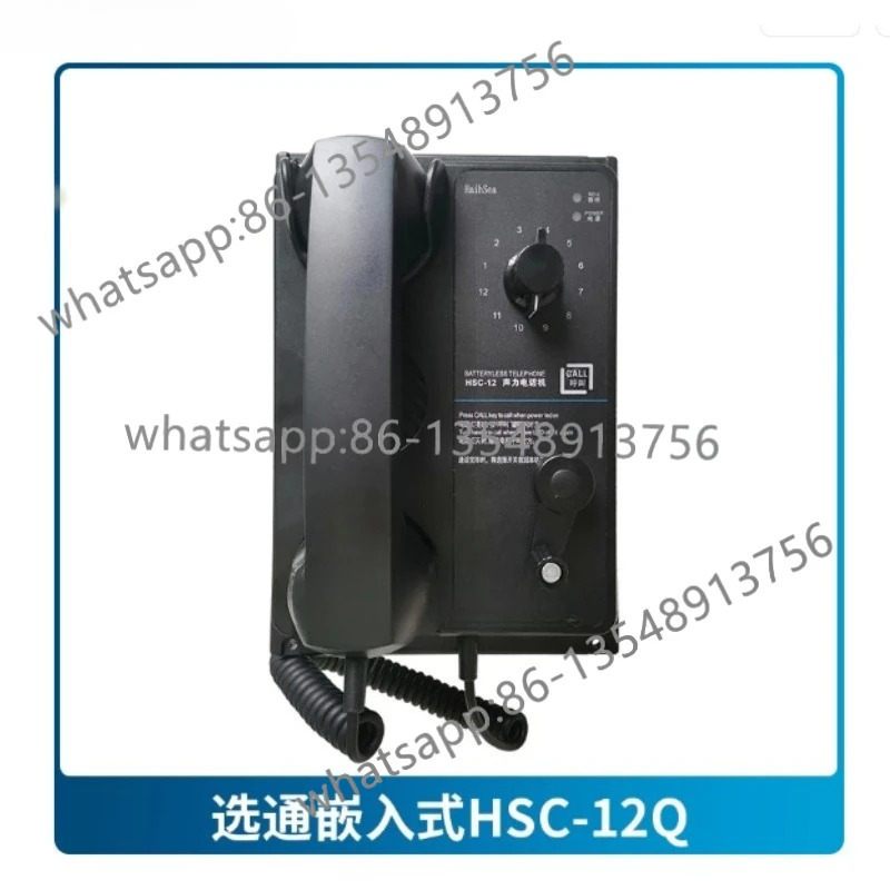 

HSC-1G/1Q/1J/12G/12Q marine telephone direct gating anti-noise wall mount embedded in stock