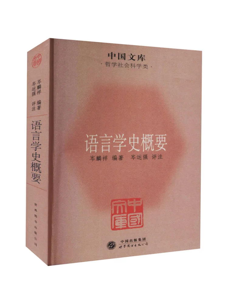 

Книга-Winshare Введение в историю лангвистики