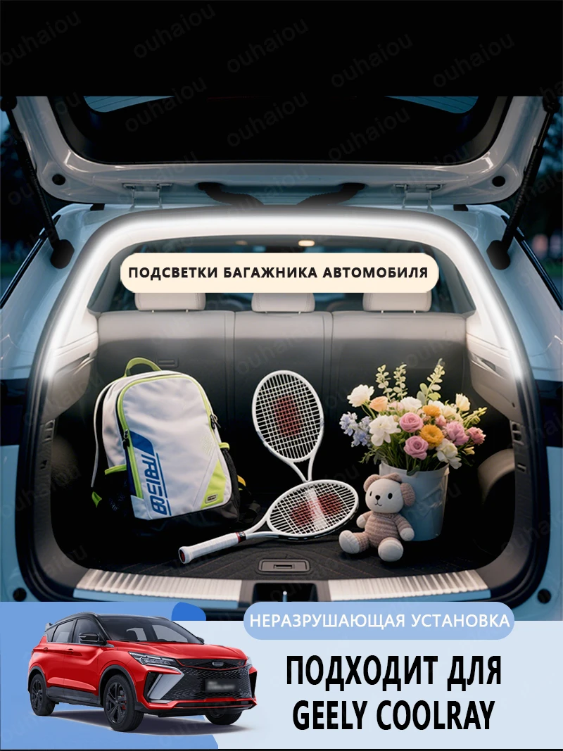 

For GEELY COOLRAY trunk light modification light Atmosphere lights White warm white Rear Trunk LED Light Bar