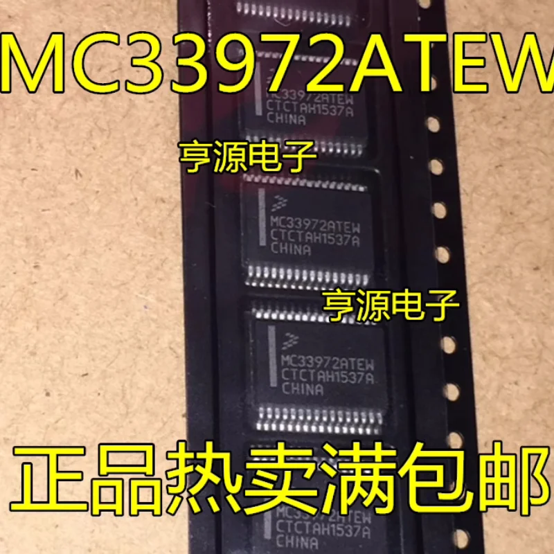 

10pcs/lot MC33972ATEW Car body BCM Auto chip MC33972 MC33972TEW SSOP-32 Car Computer Board Chips