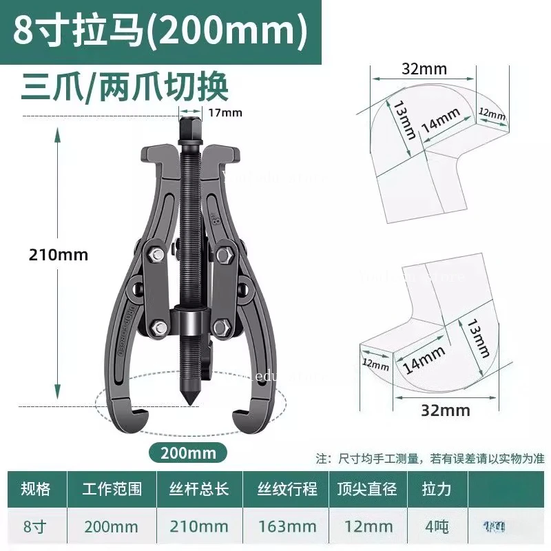 

Suitable for three claw puller, puller, bearing disassembly tool, puller, pulley, universal for washing machine gas stove