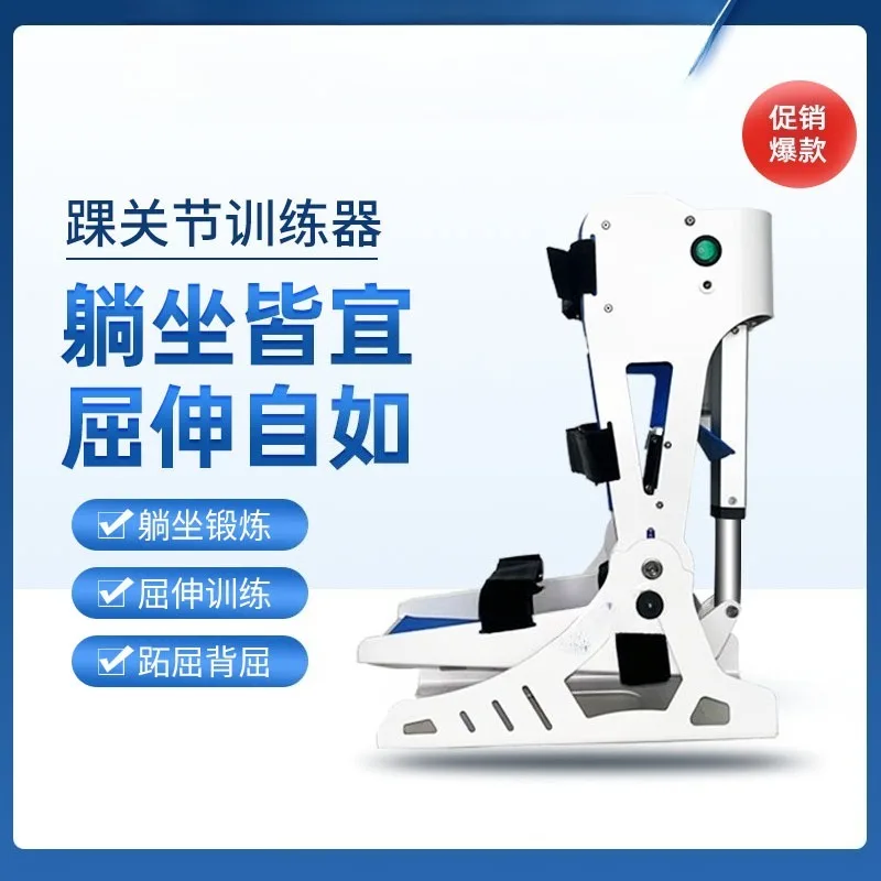 Ankle joint trainer, ankle foot sagging, lower limb joint postoperative strength, back bending and hooking feet
