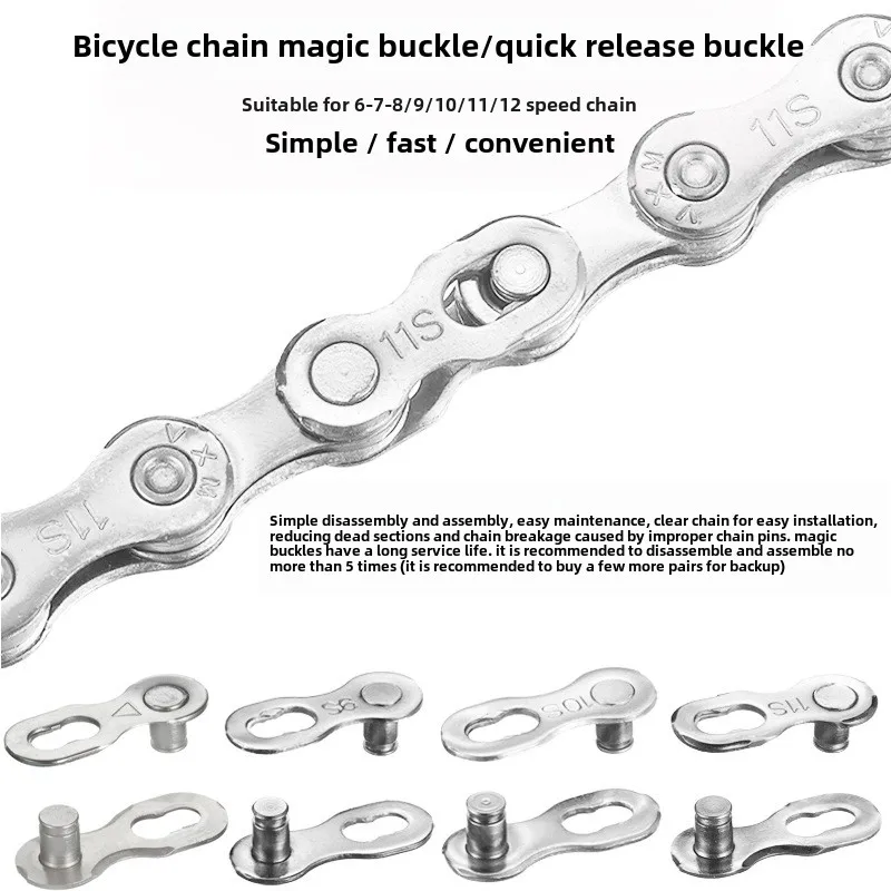 

1PCS Mountain bike magic button chain variable speed gold connector quick release snap snap Fastener chain connection accessorie
