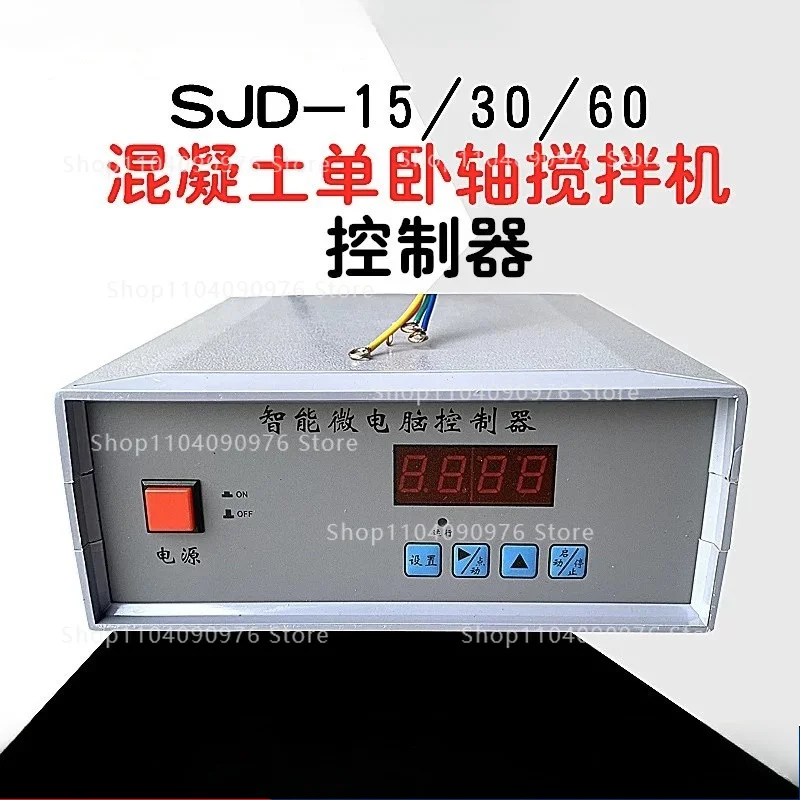 SJD-15/30/60/100 concrete single horizontal axis concrete mixer controller concrete mixer program controller