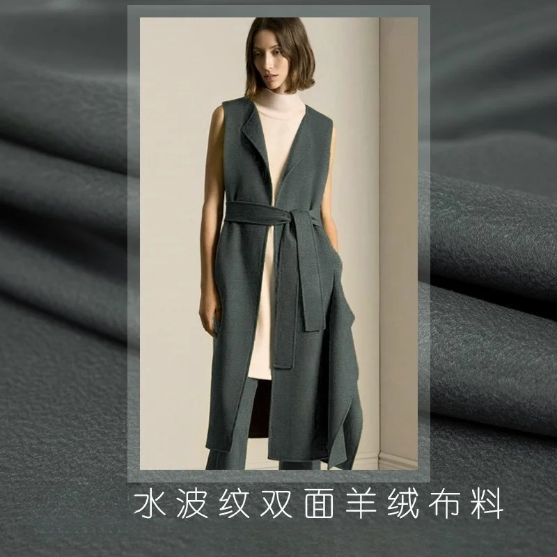 Water ripple double-sided cashmere fabric autumn and winter thickened fashion wool coat garment