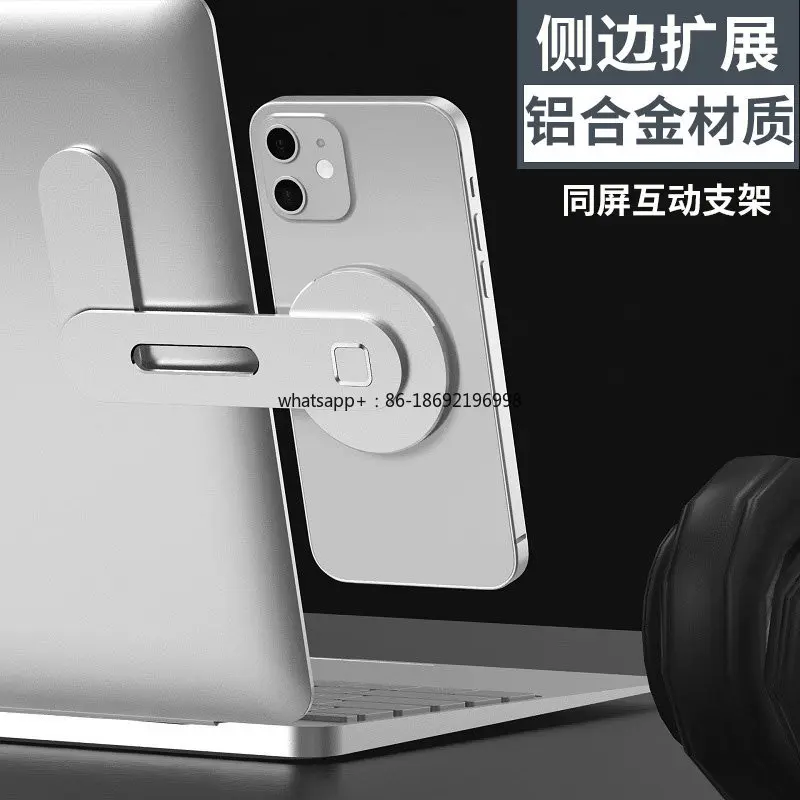 Same Screen Bracket Mobile Phone Laptop Expansion Side Display Expansion Aluminum Alloy Is Magnetic Attraction Mac Cooperative