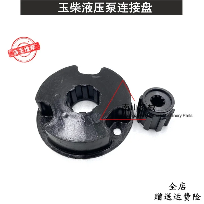 Hydraulic pump coupling Yuchai YC13 20  connecting disc spline tooth coupling excavator parts 9 Teeth