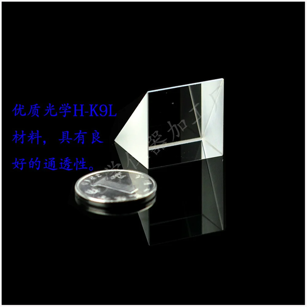 20*20*20mm Customized Optical Prism K9 45 degree Total Reflection Processing Isosceles Right Angle