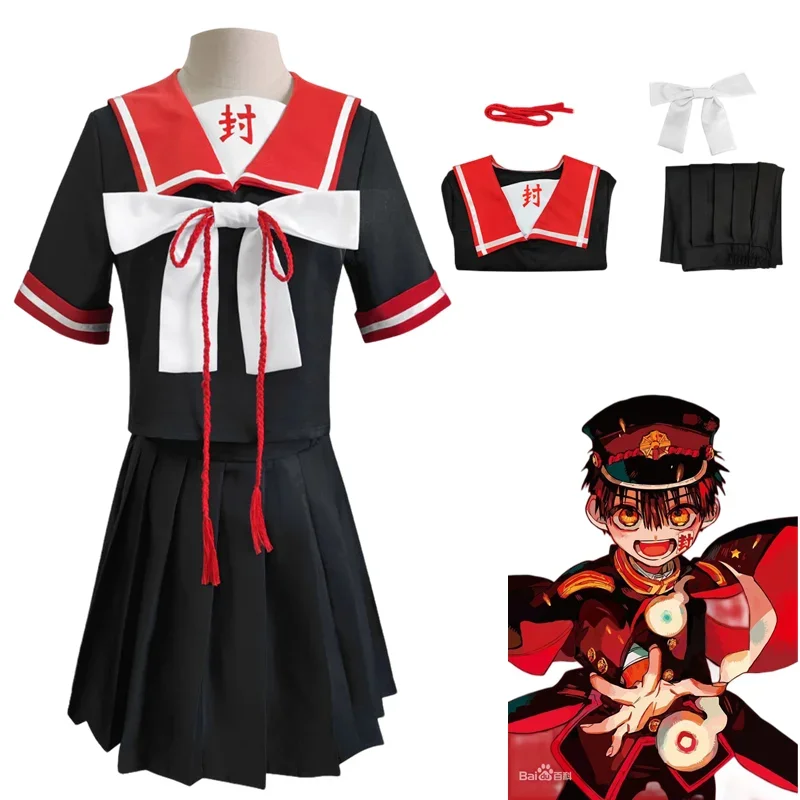 Yugi Amane JK Style Uniform of Anime Toilet-bound Hanako-kun Women Girl Halloween Party Performance Cosplay Costume Uniform