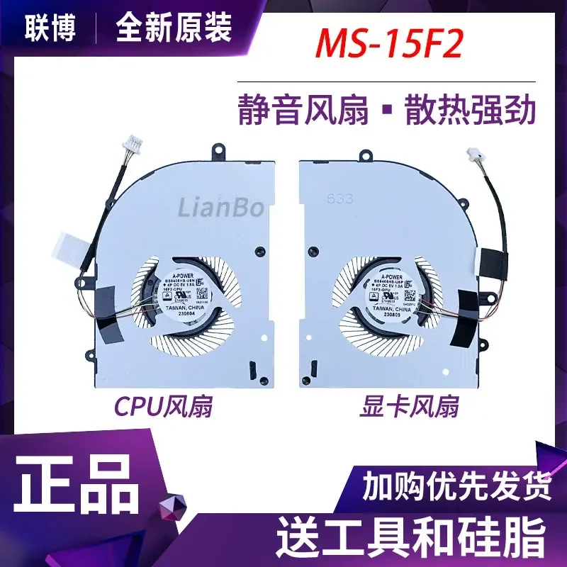 

Fan for MSI MS-15F2 Jueying 16 Studio A13VG VF BS5405HS-U5N U5P
