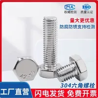M7 M9 1mm 1.25mm 1.5mm Fine Thread Pitch 10-100mm Long 304 Stainless Steel DIN933 External Outside Hex Hexagon Head CAP Screw Bo