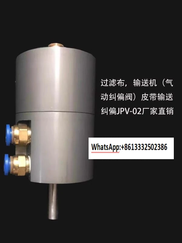 JPV-02 correction valve. Correction belt, pneumatic correction belt