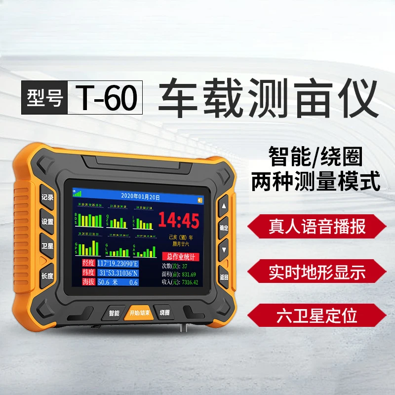 T-60 Intelligent Vehicle Measuring Instrument Harvesting Tractor High Precision Land Area Mu Measuring Instrument