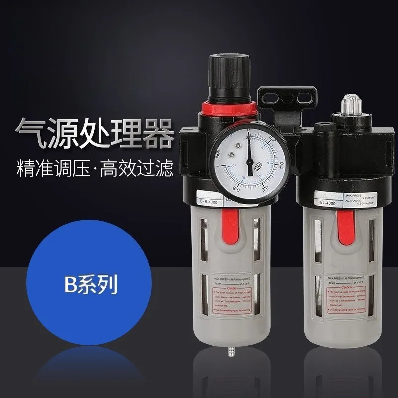 Air Source Processor BFR3000 Two-piece BFC4000 Three-piece BC2000 Oil-water Separator