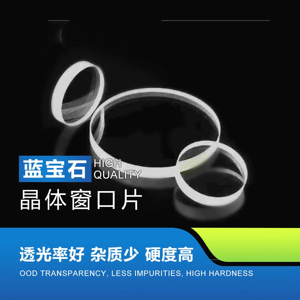 Optical Sapphire Wi… - image