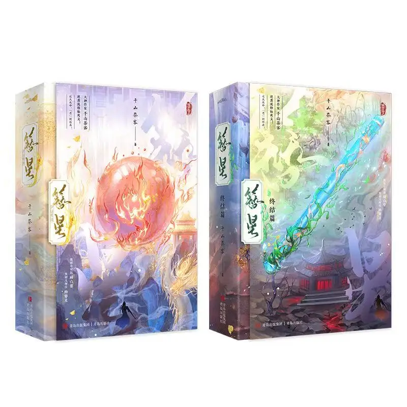 مجموعة Zan Xing 1+2 (أربعة كتب في المجموع)، من قبل تشيان شان تشا كيه، خيال قديم يتميز بكتب الروايات الصينية للزراعة