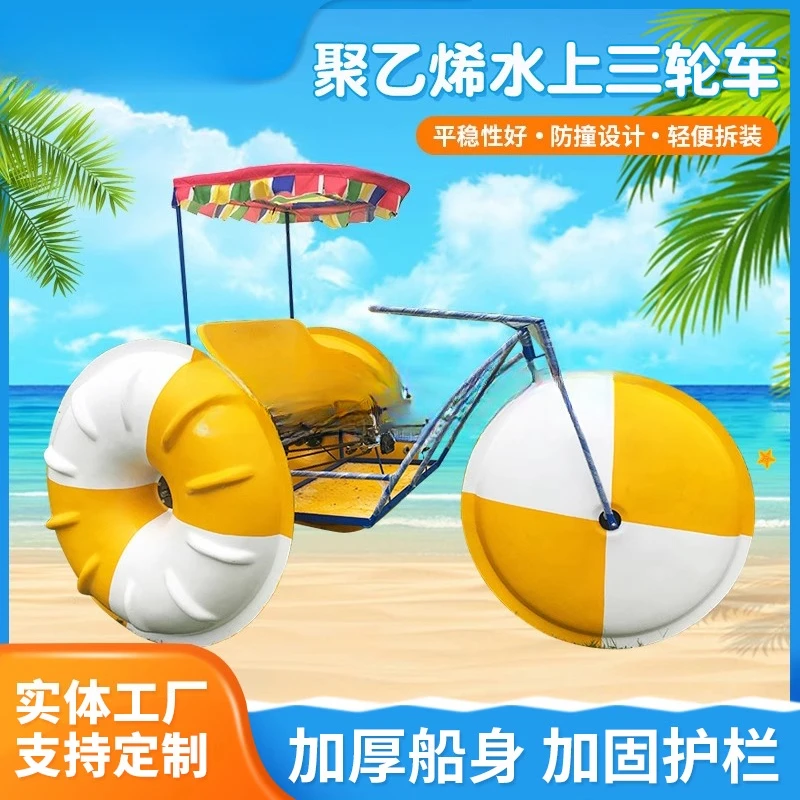 

Scenic park amusement water sightseeing pedal hand crank bumper boat