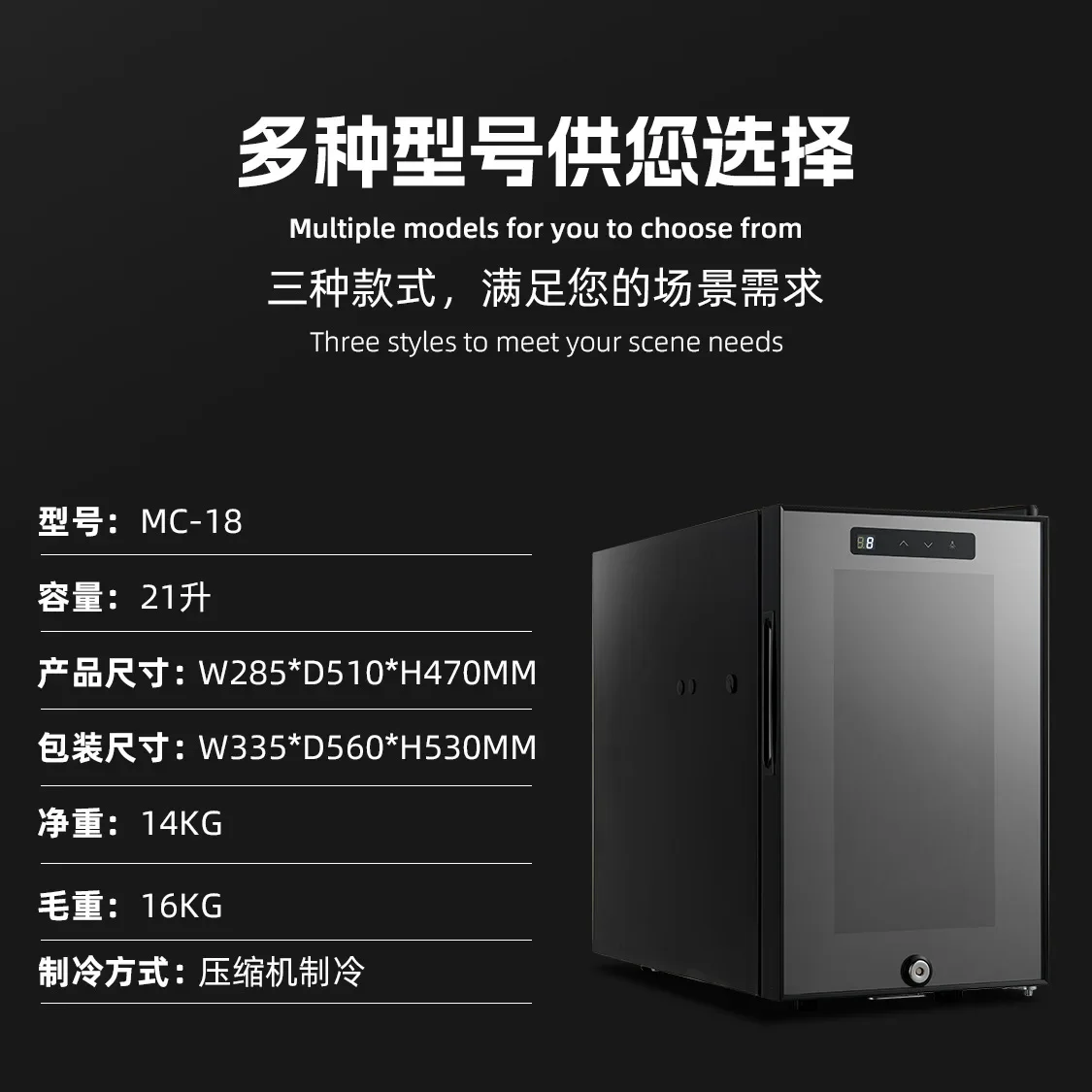 MC18 coffee machine, milk small refrigerator, long-lasting fresh-keeping, free temperature adjustment, air cooling, frost-free